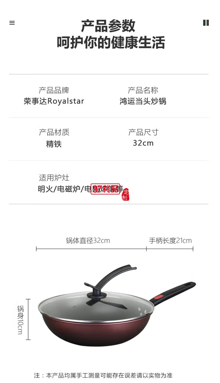 荣事达32CM炒锅不粘锅RSD019-FJ 炒锅定制公司广告礼品