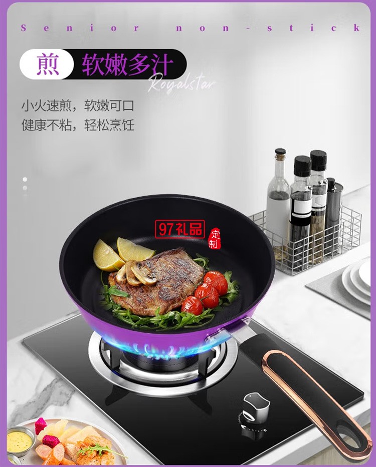 荣事达三件套套装烹饪锅具不粘锅 RSD018-FJ 定制公司广告礼品