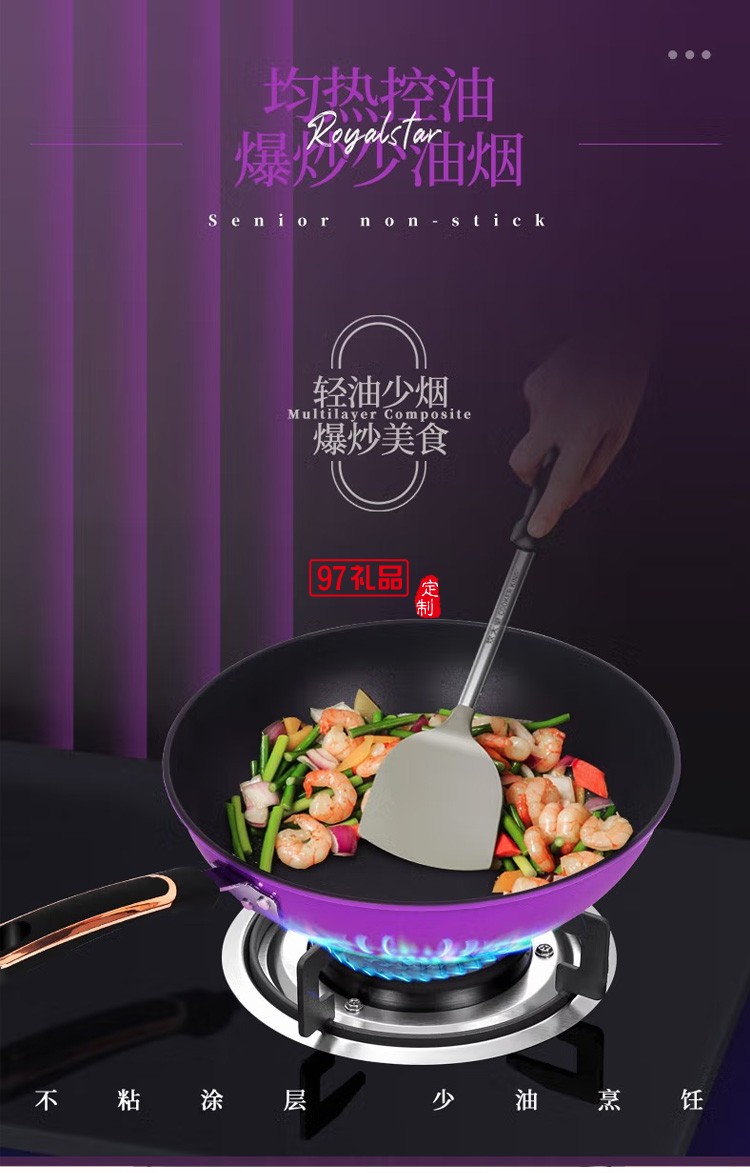 荣事达三件套套装烹饪锅具不粘锅 RSD018-FJ 定制公司广告礼品