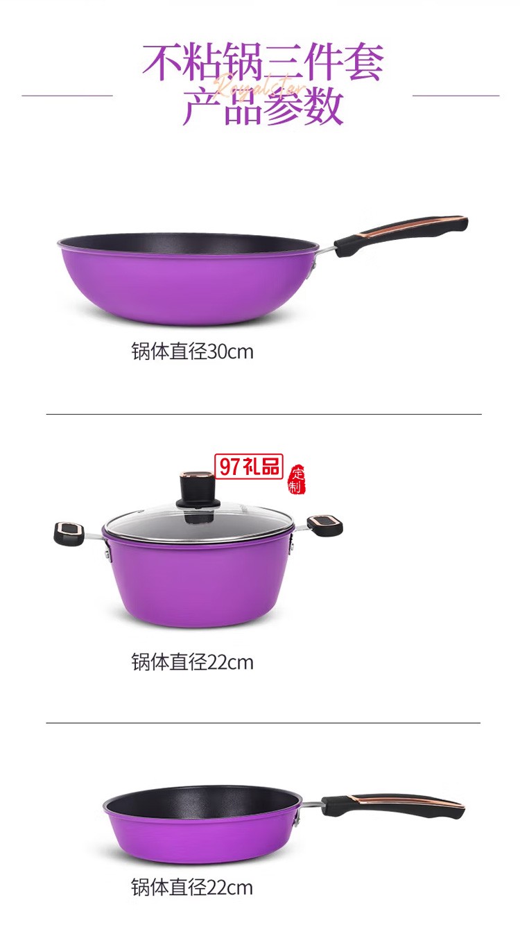 荣事达三件套套装烹饪锅具不粘锅 RSD018-FJ 定制公司广告礼品