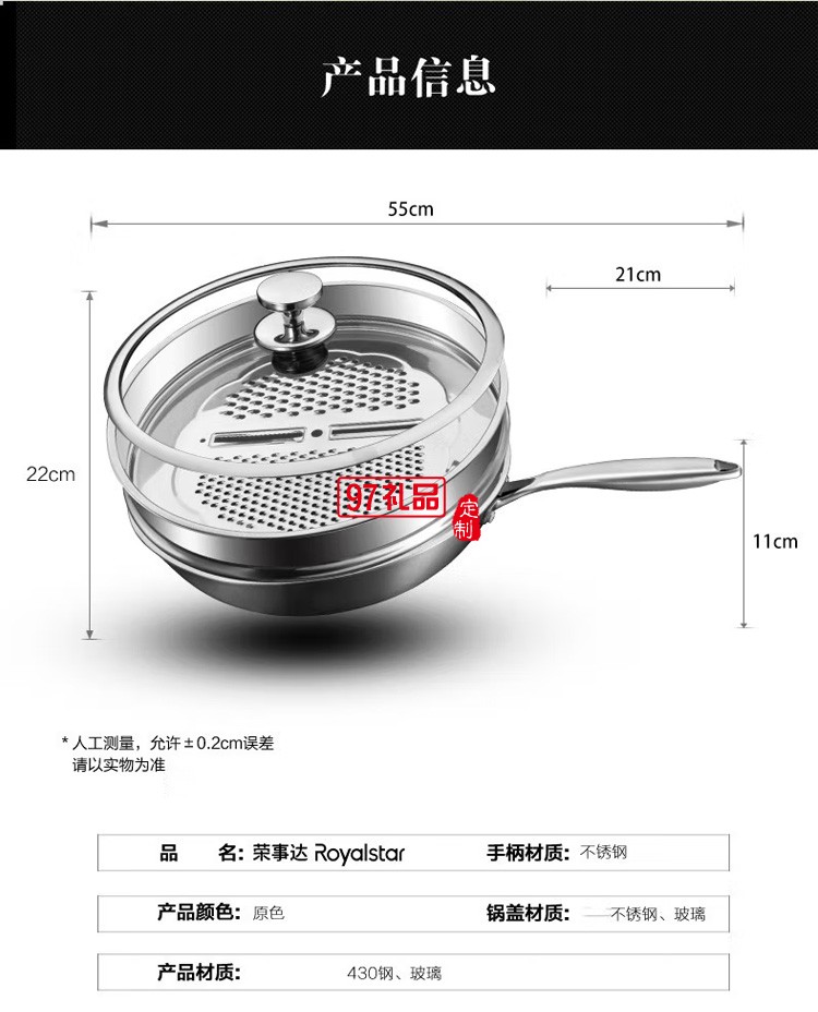 荣事达不锈钢多功能烹饪套装RSD008-FJ烹饪锅具定制公司广告礼品