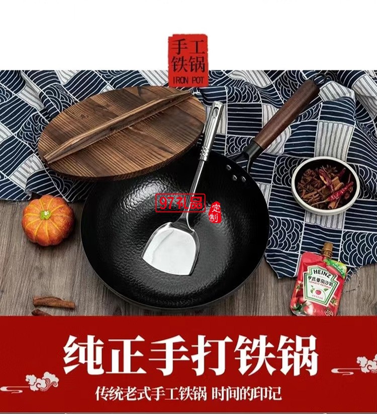 荣事达中华老铁锅RSD009-FJ烹饪锅具不粘锅定制公司广告礼品