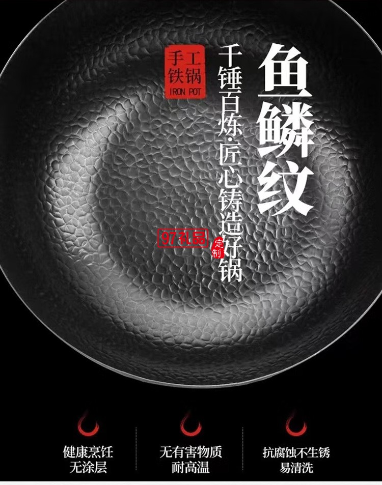 荣事达中华老铁锅RSD009-FJ烹饪锅具不粘锅定制公司广告礼品