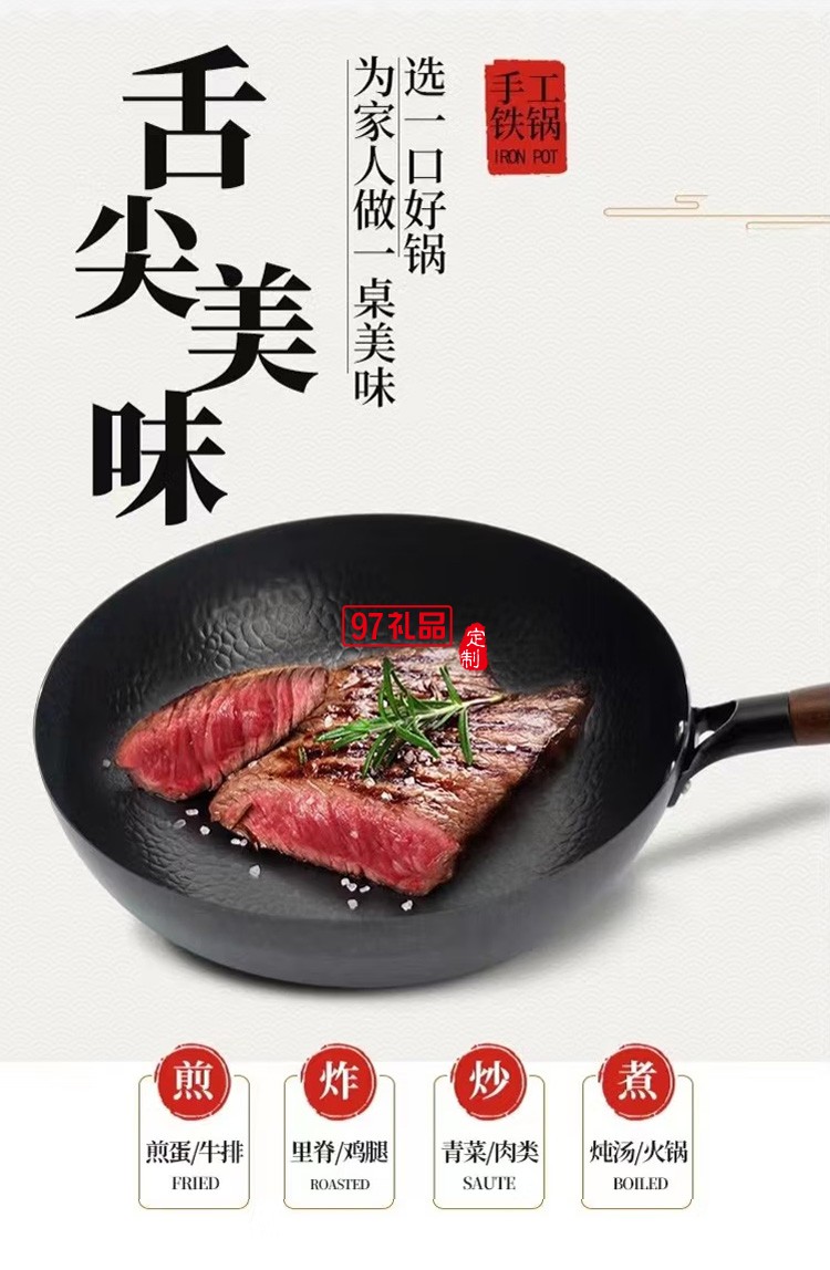 荣事达中华老铁锅RSD009-FJ烹饪锅具不粘锅定制公司广告礼品