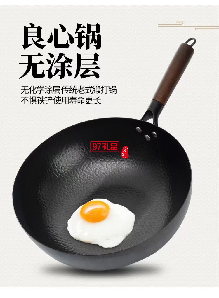 荣事达中华老铁锅RSD009-FJ烹饪锅具不粘锅定制公司广告礼品