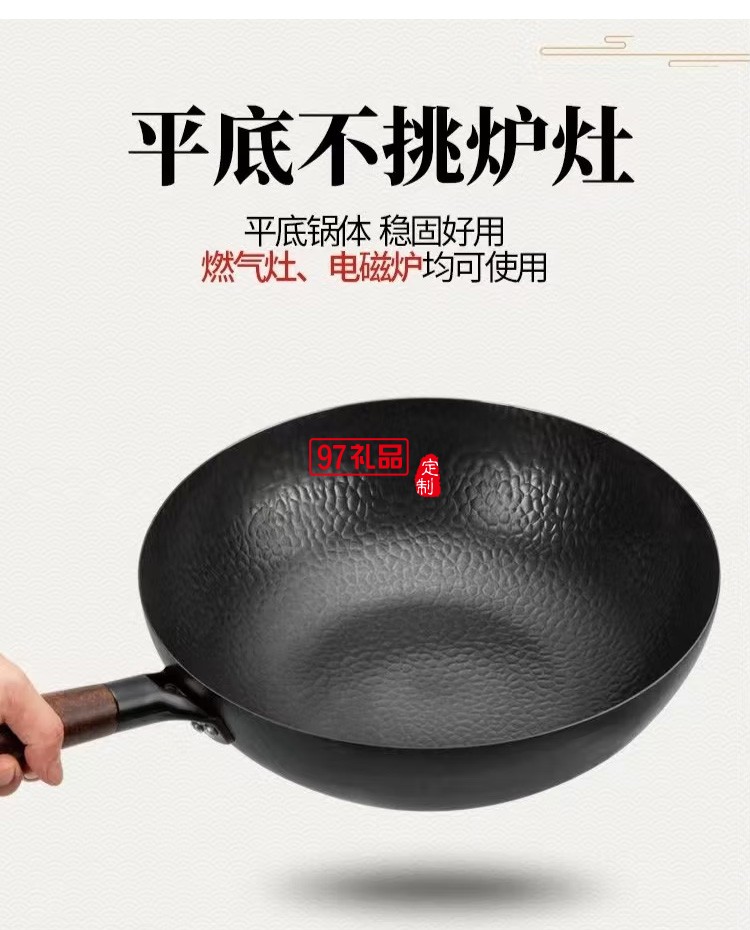 荣事达中华老铁锅RSD009-FJ烹饪锅具不粘锅定制公司广告礼品