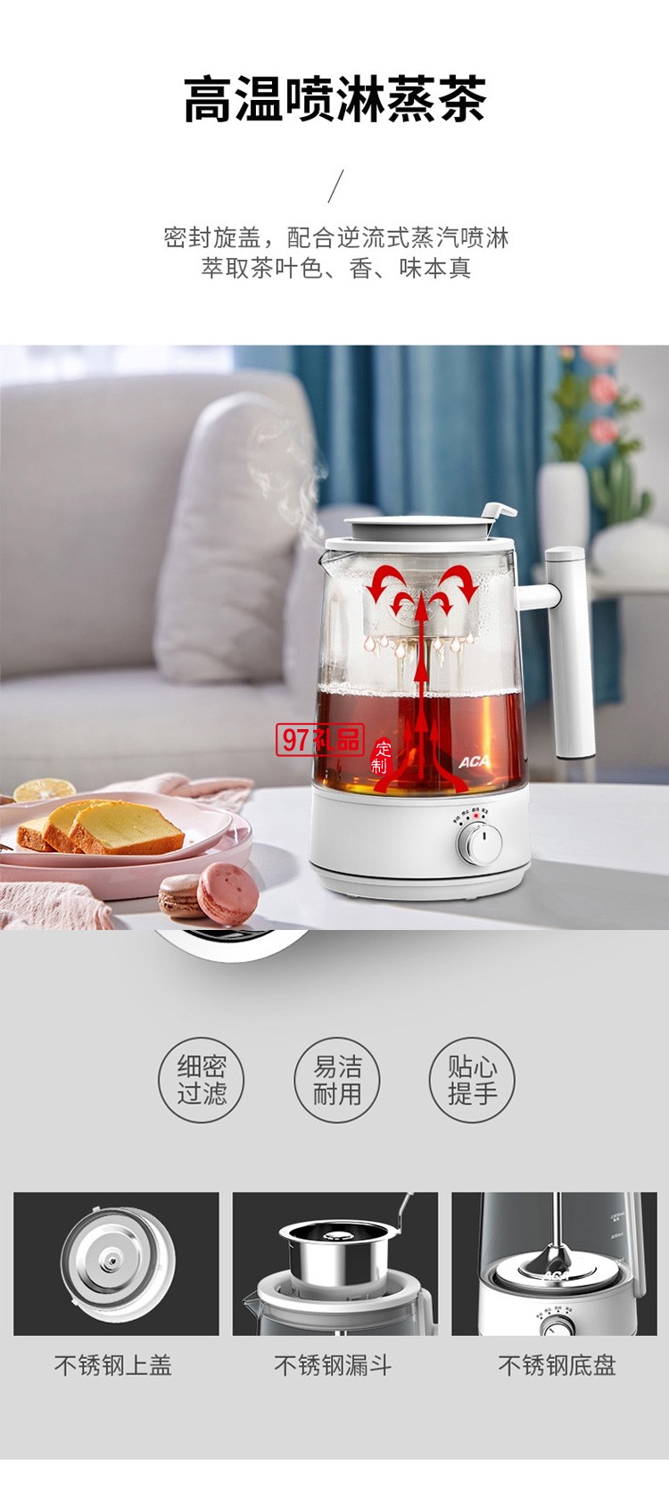 煮茶器 1L养生壶多功能花茶壶ALY-10ZC03J定制公司广告礼品