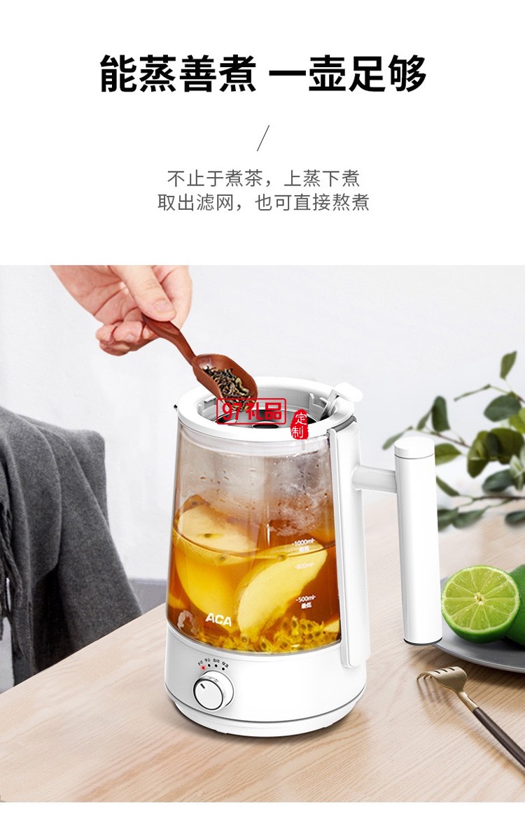 煮茶器 1L养生壶多功能花茶壶ALY-10ZC03J定制公司广告礼品