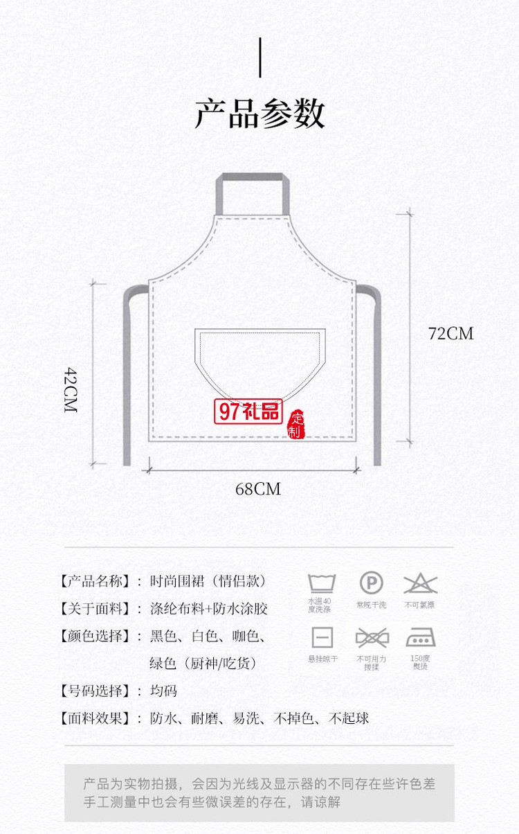 围裙厨房女防水防油餐饮专用爆款工作服冬季厚款定制公司广告礼品