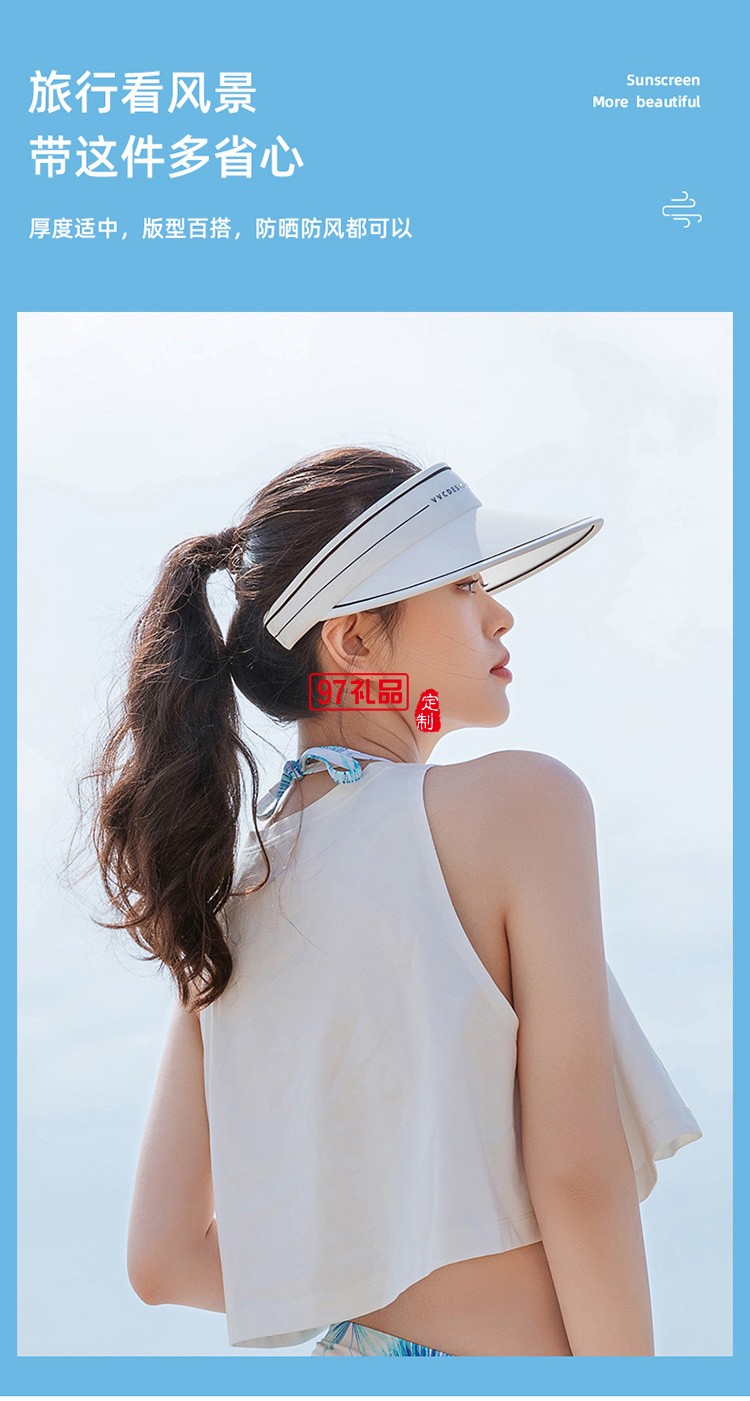 VVC防晒户外空顶遮阳运动帽沙滩防紫外线太阳帽子定制公司广告礼品