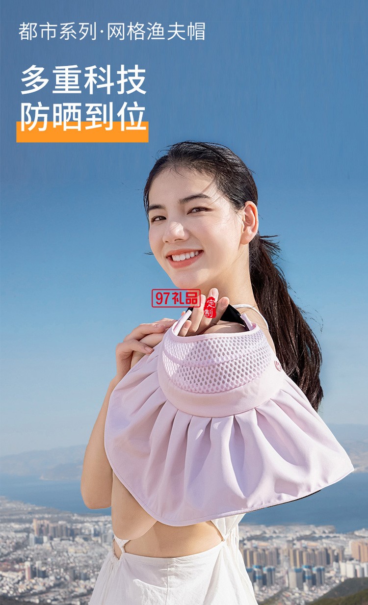 VVC空顶防晒帽女渔夫帽夏防紫外线遮脸太阳帽定制公司广告礼品