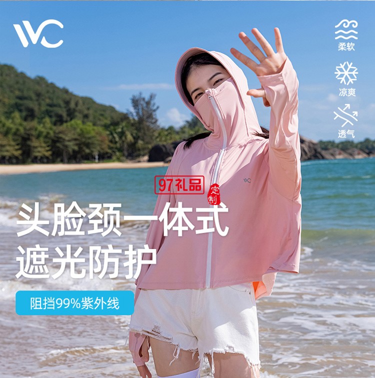 VVC防晒衣防晒披肩女户外薄透气遮阳防紫外线夏定制公司广告礼品