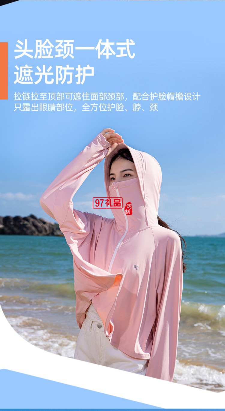 VVC防晒衣防晒披肩女户外薄透气遮阳防紫外线夏定制公司广告礼品