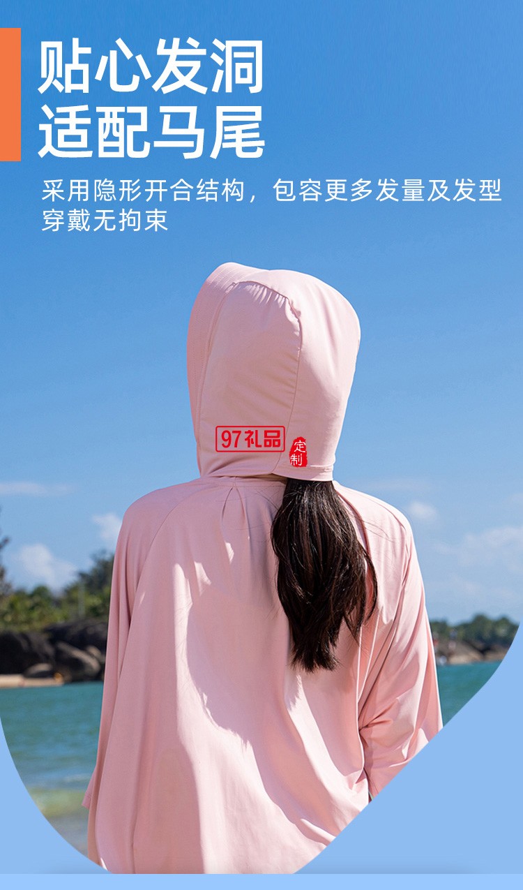 VVC防晒衣防晒披肩女户外薄透气遮阳防紫外线夏定制公司广告礼品