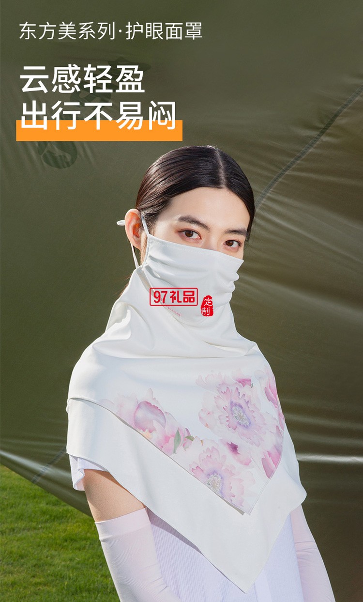 VVC防晒面罩冰丝遮阳夏季薄款防紫外线开车骑行定制公司广告礼品