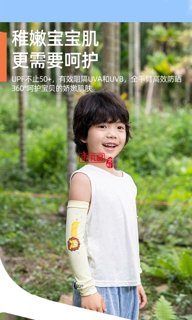 vvc儿童冰丝袖套夏季防晒袖手臂套长款护臂儿童定制公司广告礼品