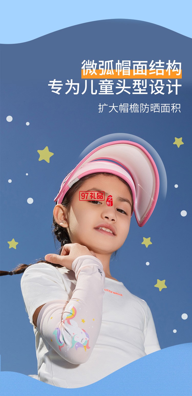 VVC防晒儿童遮脸太阳帽夏季出游防紫外线宝宝帽定制公司广告礼品
