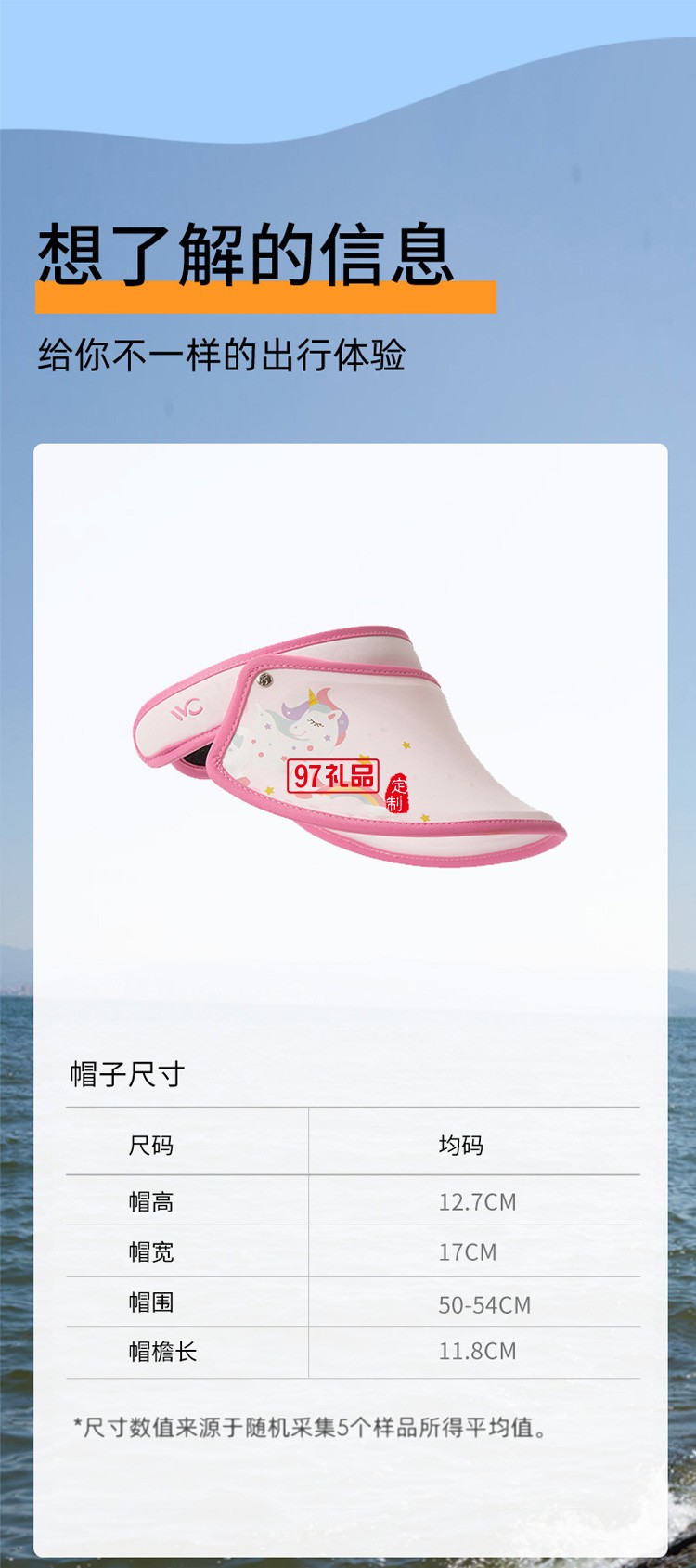 VVC防晒儿童遮脸太阳帽夏季出游防紫外线宝宝帽定制公司广告礼品