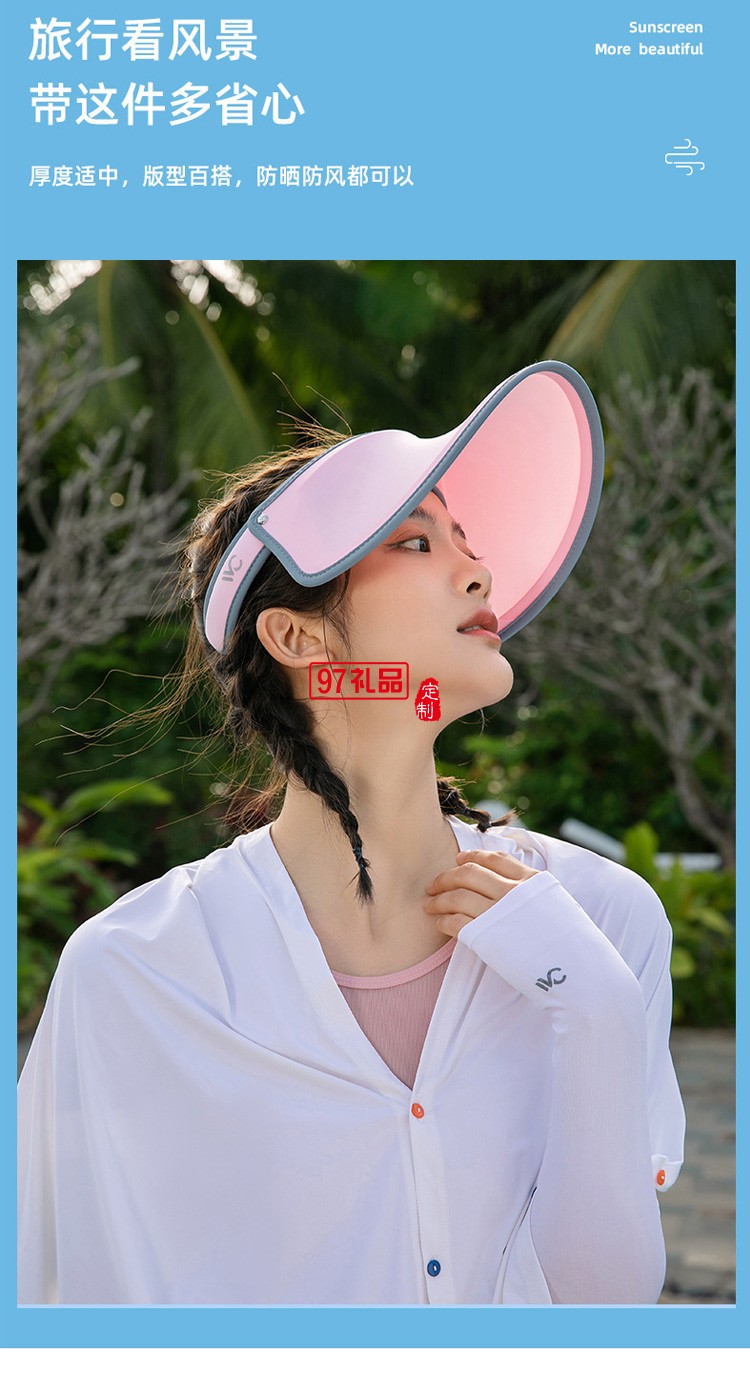 VVC经典款女神防晒帽成人户外太阳帽防紫外线儿童定制公司广告礼品