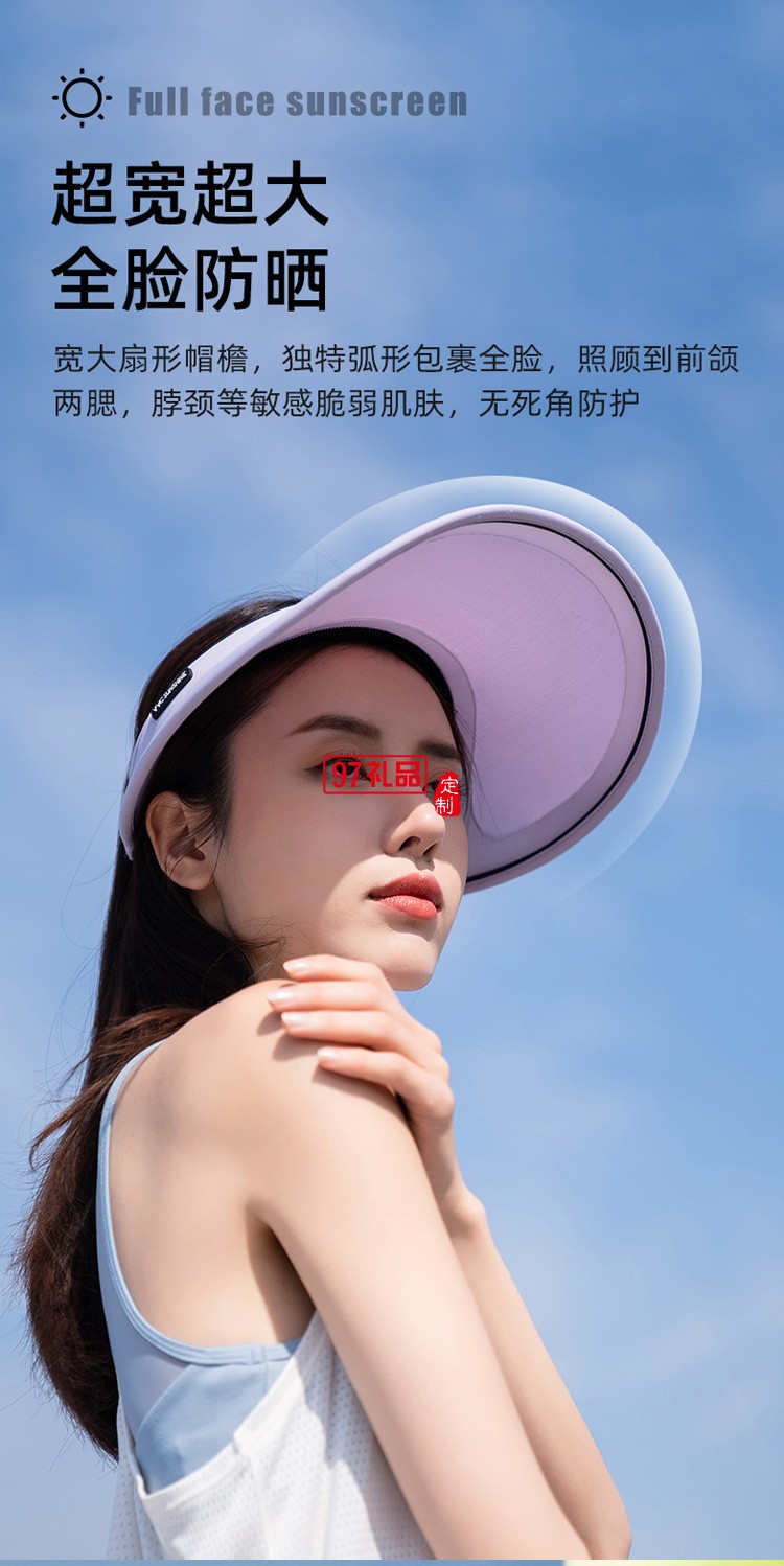 VVC防晒帽子夏季空顶帽防紫外线遮阳儿童防晒帽定制公司广告礼品