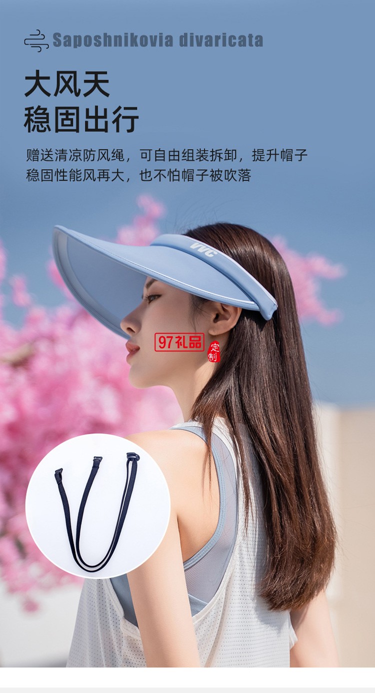VVC防晒帽子夏季空顶帽防紫外线遮阳儿童防晒帽定制公司广告礼品