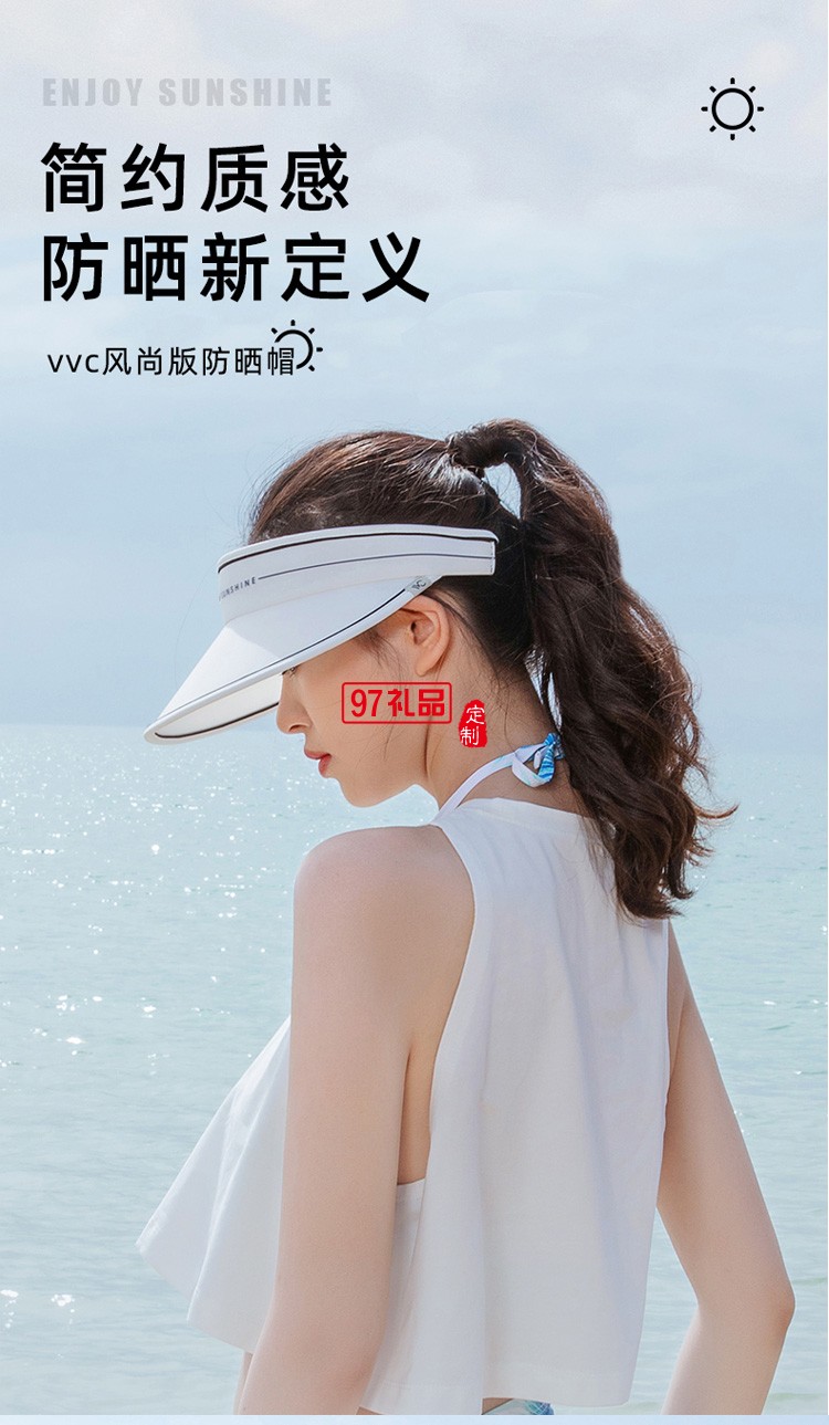 VVC防晒帽女款运动户外空顶太阳帽子沙滩遮阳帽定制公司广告礼品