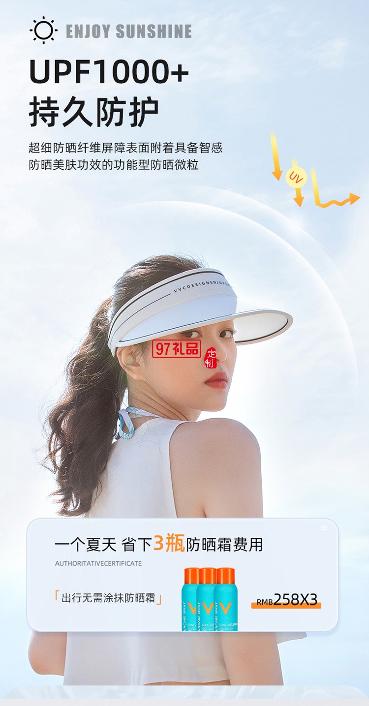 VVC防晒帽女款运动户外空顶太阳帽子沙滩遮阳帽定制公司广告礼品