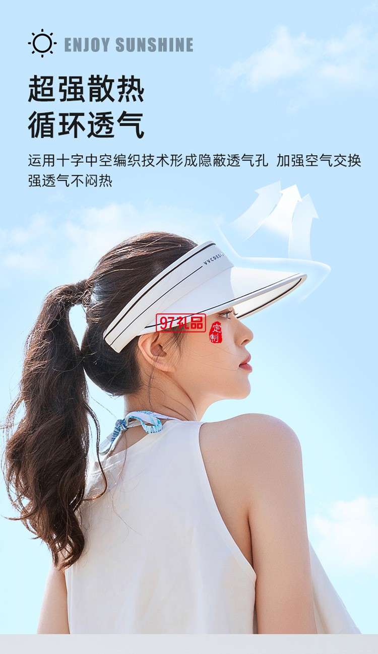 VVC防晒帽女款运动户外空顶太阳帽子沙滩遮阳帽定制公司广告礼品