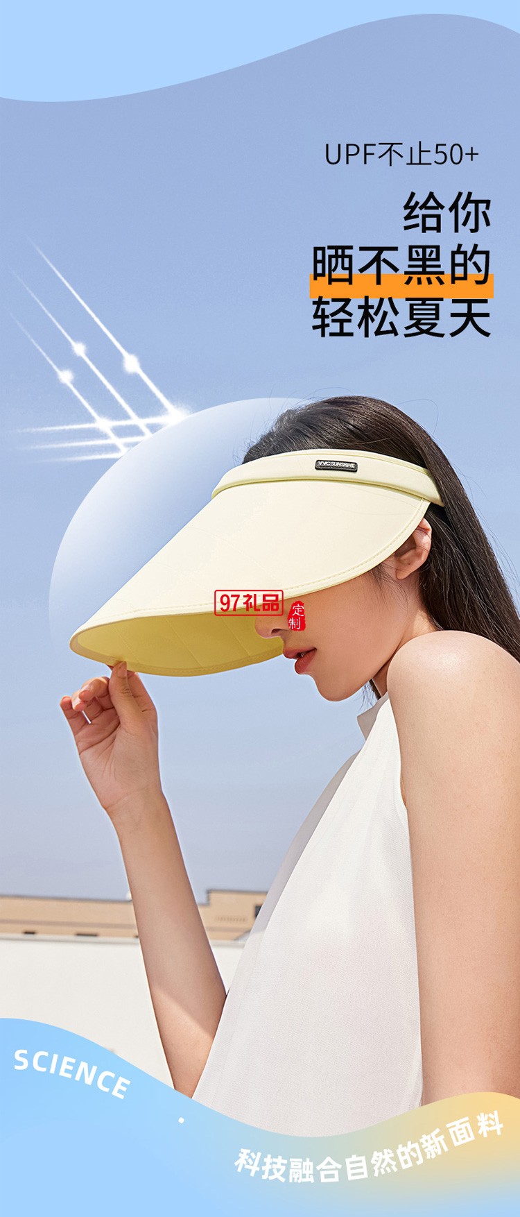 VVC防晒帽女夏季防紫外线遮脸大帽檐空顶太阳帽定制公司广告礼品