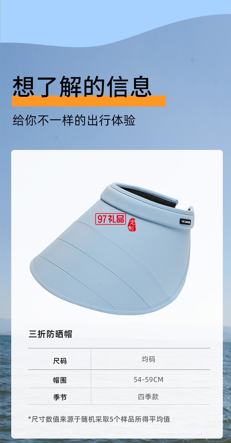 VVC防晒帽女夏季防紫外线遮脸大帽檐空顶太阳帽定制公司广告礼品