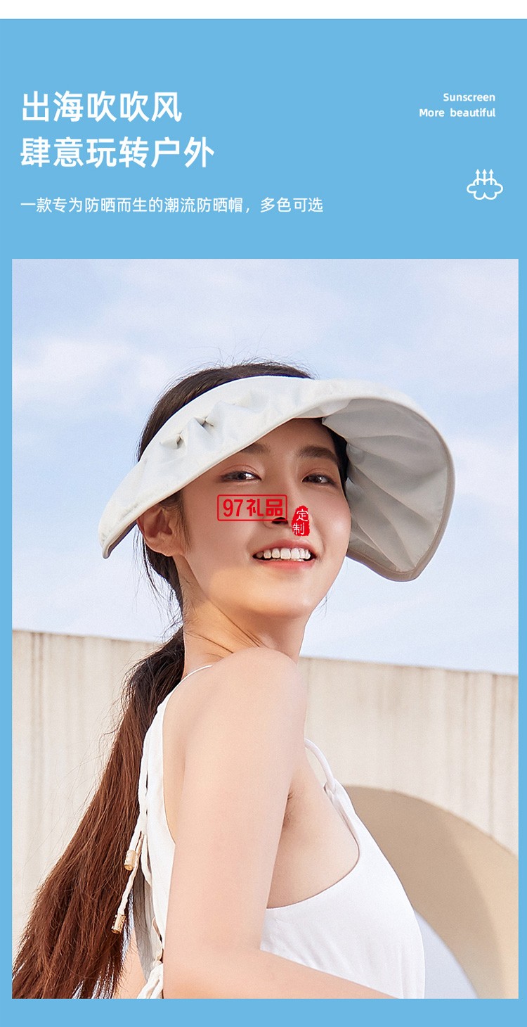 VVC防晒帽女防紫外线太阳帽子遮阳户外贝壳帽定制公司广告礼品