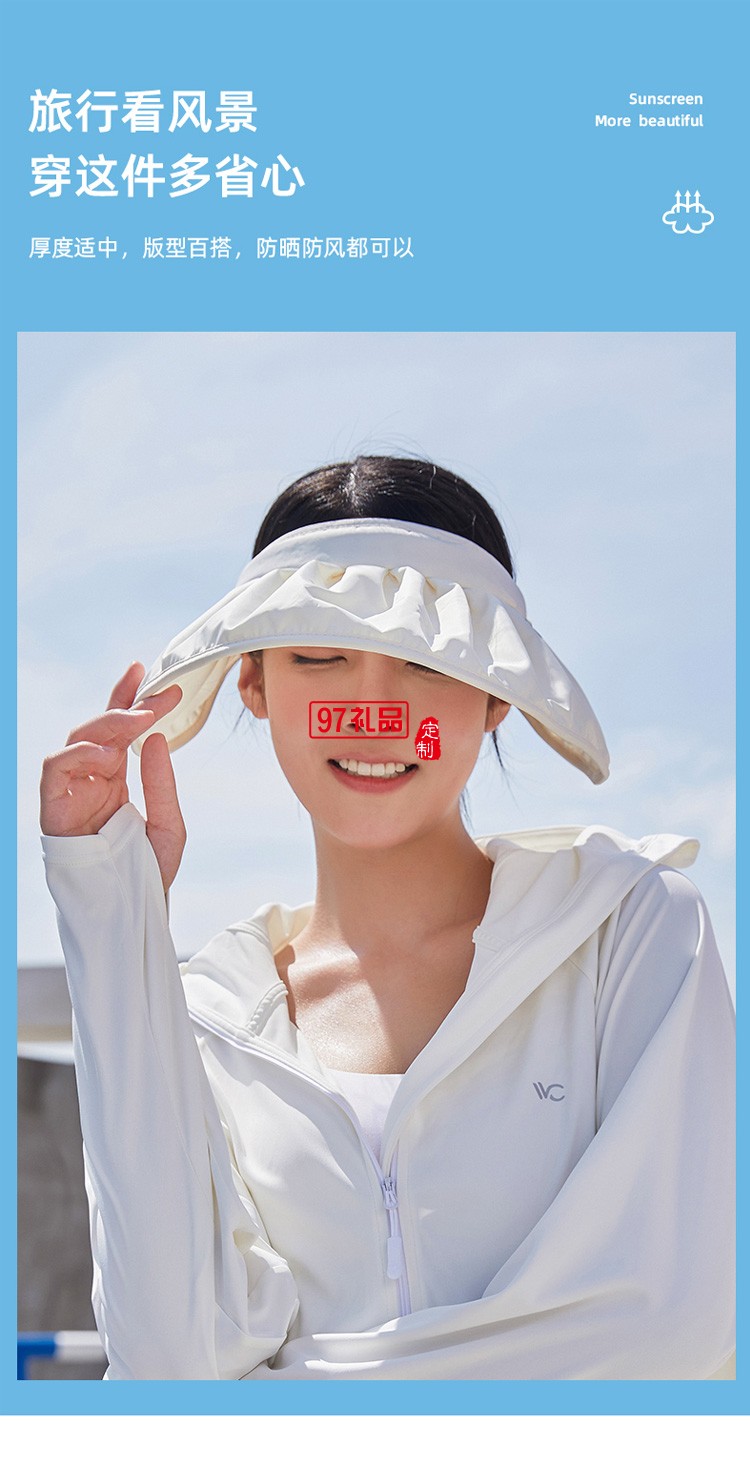VVC防晒帽女防紫外线太阳帽子遮阳户外贝壳帽定制公司广告礼品