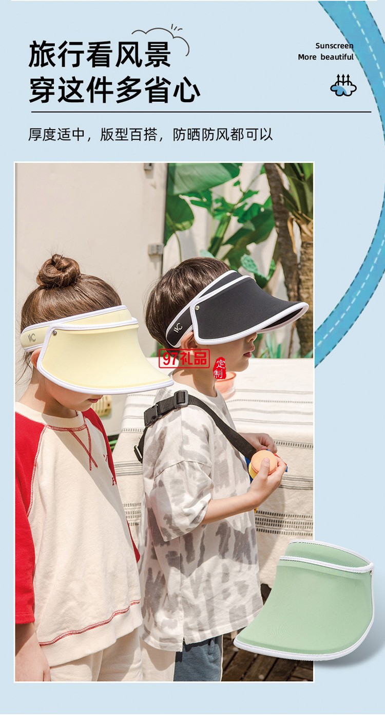 VVC儿童防晒帽太阳帽户外出游防紫外线空顶遮阳帽定制公司广告礼品