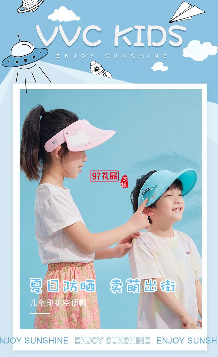 VVC儿童防晒帽女帽遮阳帽遮脸防紫外线太阳帽定制公司广告礼品