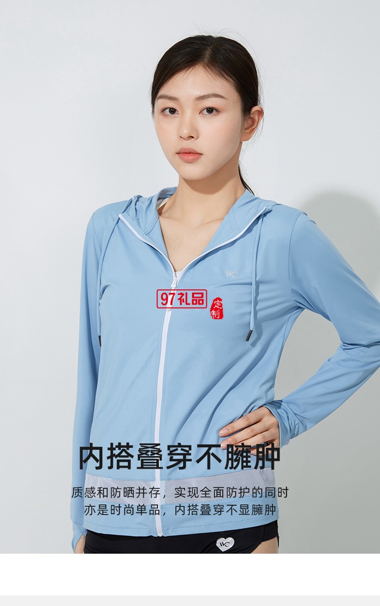 VVC防晒衣女夏季防紫外线冰丝薄款防晒服长袖定制公司广告礼品