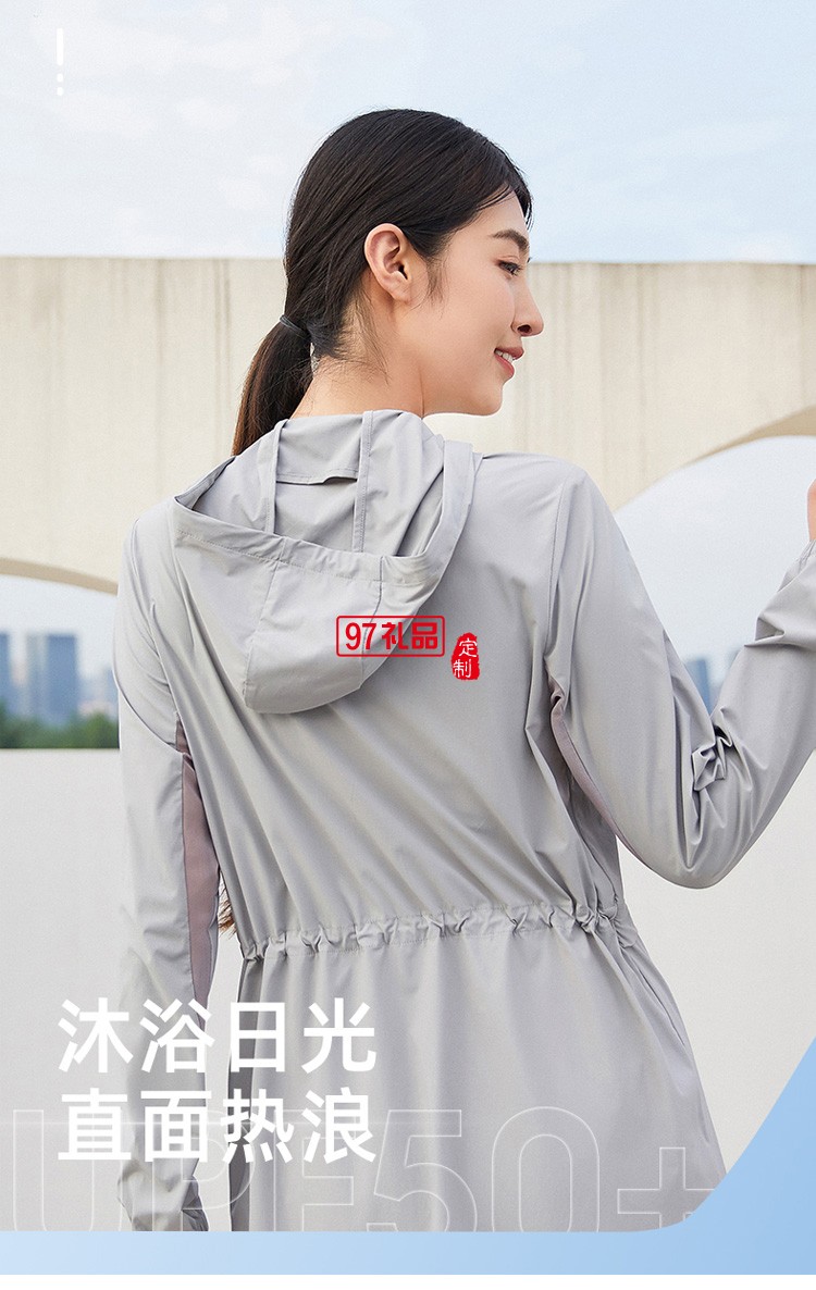 VVC防晒衣女防紫外线长袖薄外套遮阳防晒服定制公司广告礼品