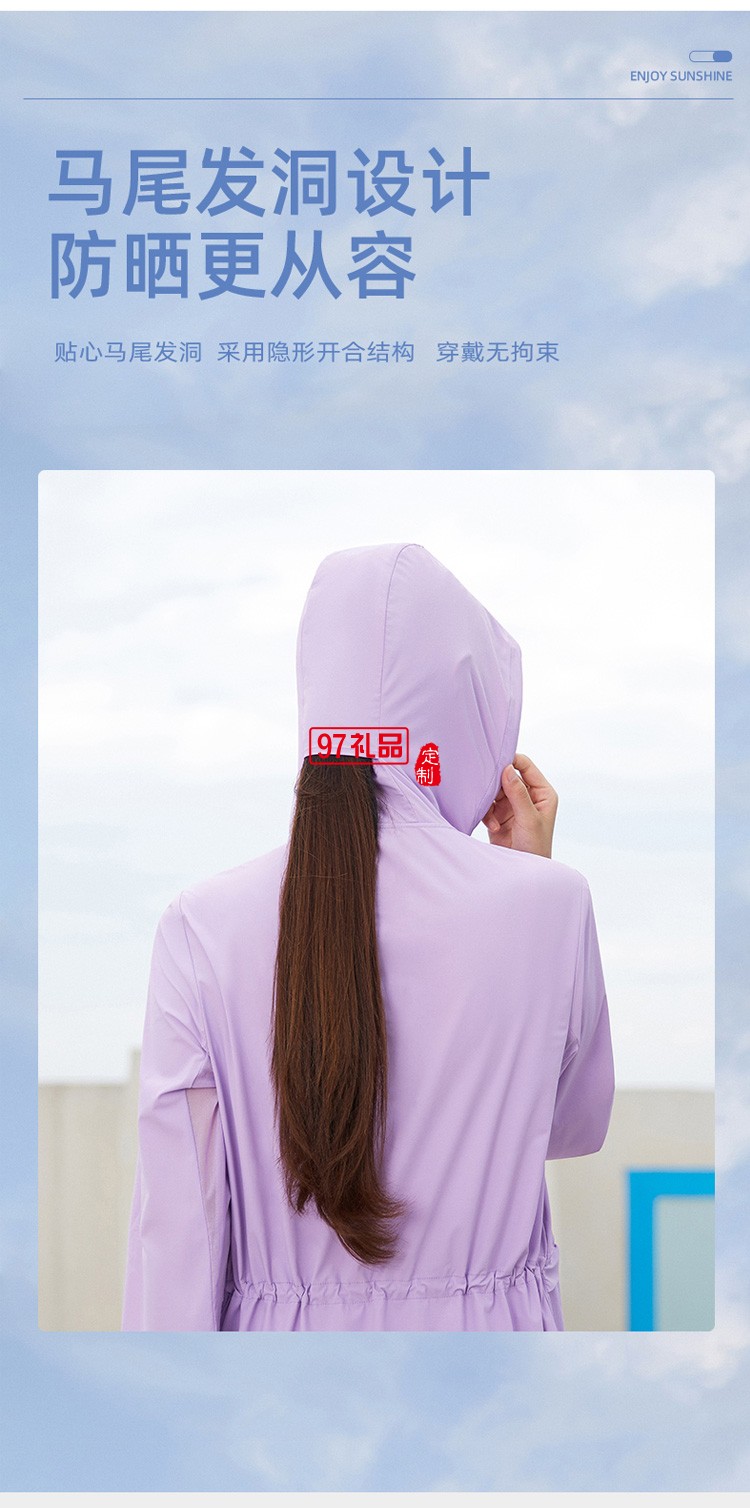 VVC防晒衣女防紫外线长袖薄外套遮阳防晒服定制公司广告礼品