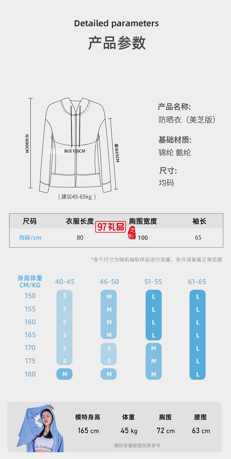 VVC防晒衣女防紫外线长袖薄外套遮阳防晒服定制公司广告礼品