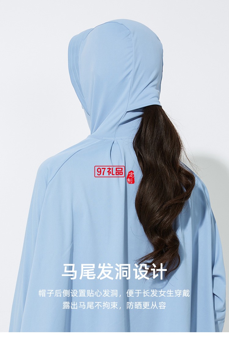 VVC防晒衣女防紫外线长袖薄外套户外遮阳防晒服定制公司广告礼品