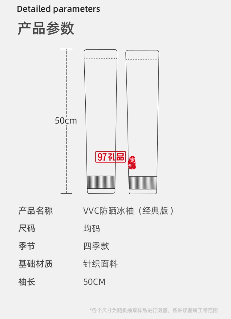 VVC冰爽袖冰丝防晒袖套护手臂套女防紫外线夏季男袖子套定制公司广告礼品