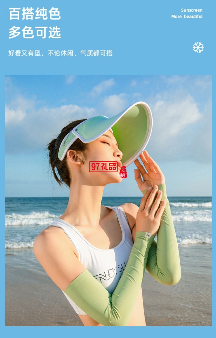 VVC冰袖防晒女手套袖套冰丝薄款防紫外线护臂夏季定制公司广告礼品