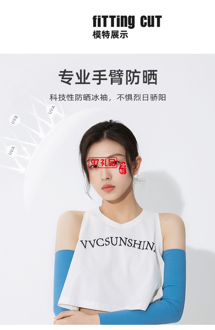 VVC冰袖防晒女手套袖套冰丝薄款防紫外线护臂夏季定制公司广告礼品