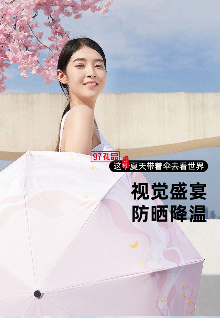 VVC晴雨伞两用太阳伞迷你防晒两用遮阳伞防紫外线女定制公司广告礼品