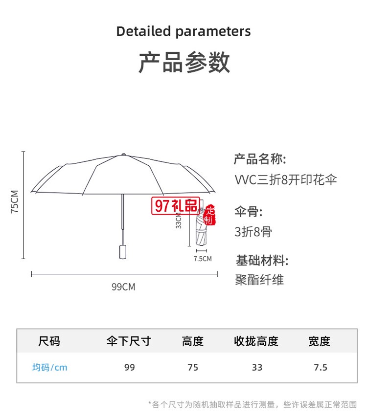 VVC晴雨伞两用太阳伞迷你防晒两用遮阳伞防紫外线女定制公司广告礼品