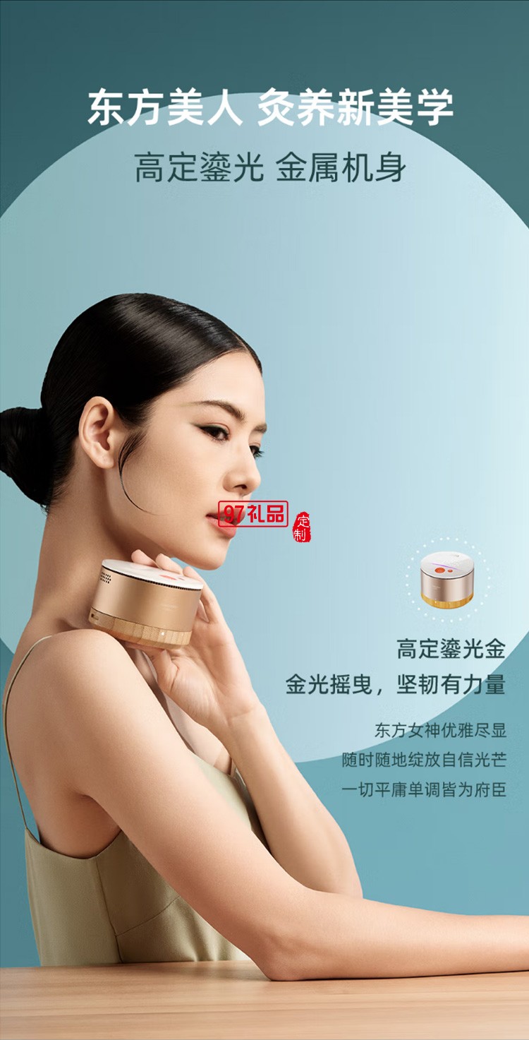 breo姜小竹A2智能艾灸盒便携式艾灸仪器定制公司广告礼品
