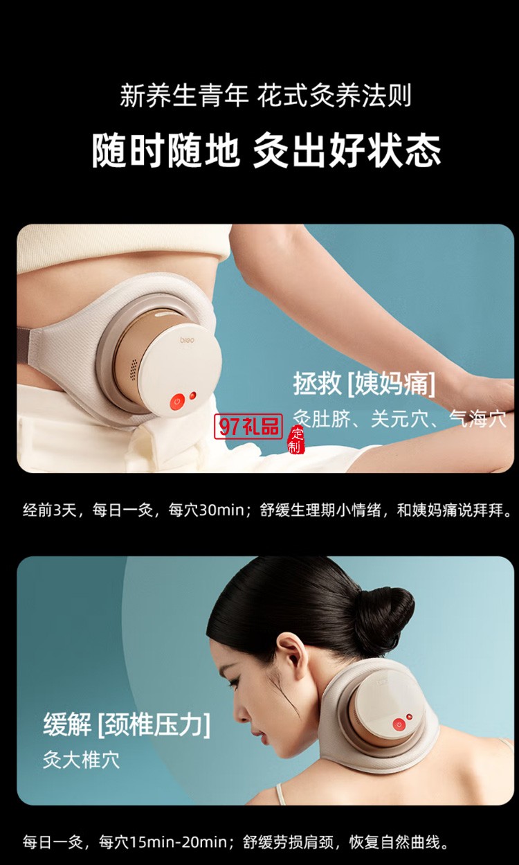 breo姜小竹A2智能艾灸盒便携式艾灸仪器定制公司广告礼品