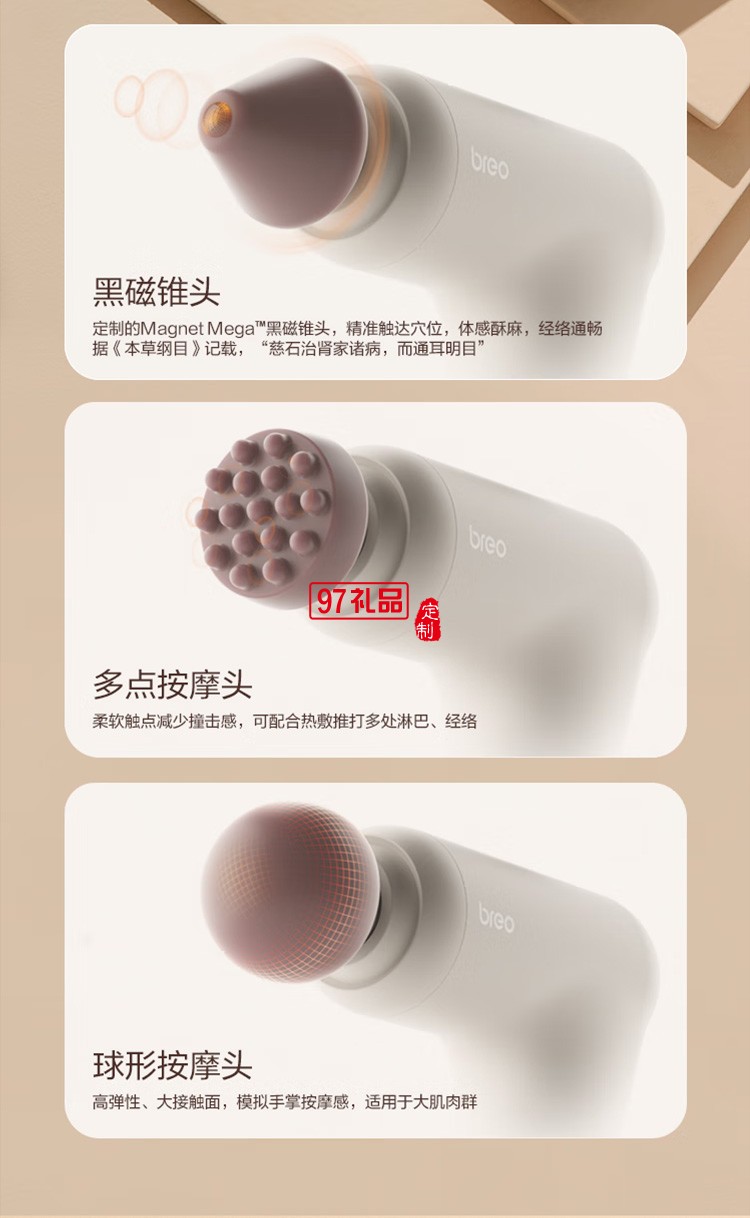 倍轻松筋膜枪7号经络枪M0220按摩器按摩仪定制公司广告礼品