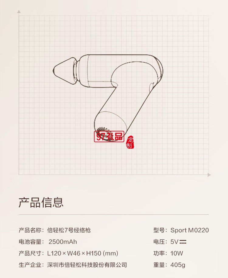 倍轻松筋膜枪7号经络枪M0220按摩器按摩仪定制公司广告礼品