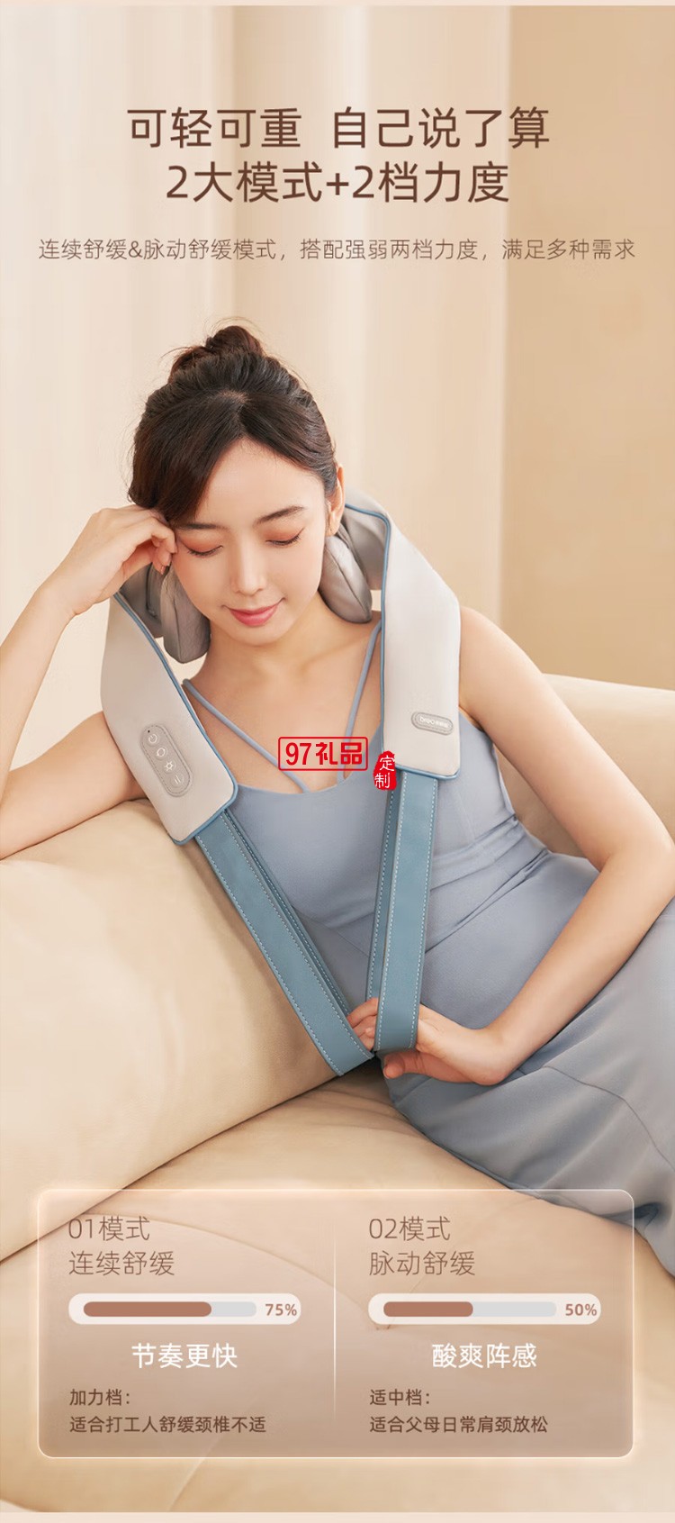 倍轻松颈椎按摩器颈部按摩仪肩颈按摩器定制公司广告礼品