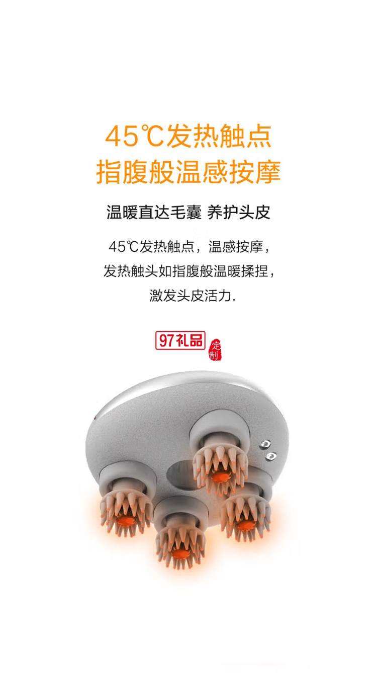 倍轻松头皮按摩器scalp mini 2 头部按摩器定制公司广告礼品